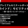 「今のインド」シリーズセミナー第1回