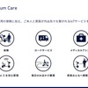 新たに加わった「WHILL Premium Care」の概要