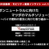 ◆終了◆9/20【連続セミナー】中西孝樹の自動車・モビリティ産業インサイトvol.10 マツダ