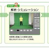 見えチェック（体験フロー）