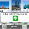 東京・竹芝で舟運モビリティと陸上モビリティによるMaaSを活用した回遊性向上の実現を目指す実証実験を実施へ