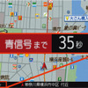 「TSPS（信号情報活用運転支援システム）」による「発進遅れ防止支援」の表示例（三菱電機・ダイヤトーンサウンドナビ）。