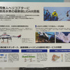 高解像度LiDARを搭載し森林計測をおこなう、ヤマハ発動機の無人ヘリコプター