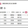 園内パソコンの管理画面に該当バスの降車確認が通知され、確認履歴としてリアルタイムに反映