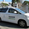 実験用車両（イメージ）