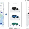 車両検索～予約～アプリ内決済