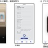 免許証確認～貸渡証発行～デジタルキー