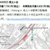 CHARICO 保土ケ谷