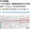 CHARICO 西荻窪