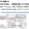 CHARICO 武蔵小杉