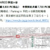 CHARICO 阿佐ヶ谷