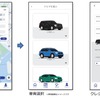 無人レンタカーシステムのアプリ利用画面例