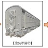 青15号への塗色変更行程。