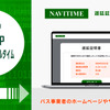 遅延証明書発行システム
