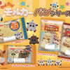 「PUI PUI モルカー」パンシリーズ(C)見里朝希／PUI PUI モルカーDS製作委員会