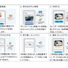 アプリ利用方法