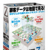 ゼンリン、エリアマーケティング向け 電子地図帳ソフトを発売
