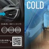 ドリンクを保温・保冷