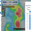 雨雲レーダー＆落雷