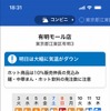 小売業界向け
