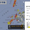 停電リスク予測