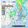 雨雲レーダー＆落雷