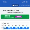 店舗ごとの気象情報のアプリ画面