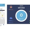 活動履歴の記録/ポイント交換