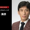 業界に求められるサイバーセキュリティの考え方…PwCコンサルティング合同会社 パートナー 丸山満彦氏［インタビュー］