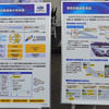 スバルの実証実験の説明