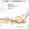 ダブル連結トラックの対象路線