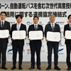 写真向かって右よりセイノーHDの河合秀治執行役員 、エアロネクストの田路圭輔代表取締役CEO、境町の橋本正裕町長、BOLDLYの佐治友基代表取締役社⻑兼CEO、セネックの和歌良幸取締役副社長