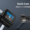 前後撮影対応2カメラドライブレコーダー「70mai Dash Cam Pro Plus+」が新発売