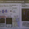 プレゼンテーションの様子（SIP-adus 試乗会）