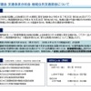 交通政策審議会 交通体系分科会 地域公共交通部会の概要