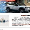 カーボンニュートラルに向けたマツダのマルチソリューション ～バイオ燃料の普及に向けた取り組み～【セミナー書き起こし】