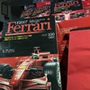 週刊フェラーリ、並べると分かる圧倒的な存在感