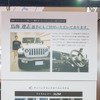 鳥海連志選手の『JEEP Wrangler』にも取り付けられている。