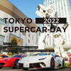 TOKYO SUPERCAR DAY 2022