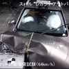 「ナスバ（独立行政法人 自動車事故対策機構）」がYouTubeにて公開している、「自動車アセスメント」にて実施されたスバル・レガシィアウトバックのテスト動画の1シーン。