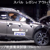 「ナスバ（独立行政法人 自動車事故対策機構）」がYouTubeにて公開している、「自動車アセスメント」にて実施されたスバル・レガシィアウトバックのテスト動画の1シーン。