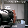 「ナスバ（独立行政法人 自動車事故対策機構）」がYouTubeにて公開している、「自動車アセスメント」にて実施されたスバル・レガシィアウトバックのテスト動画の1シーン。