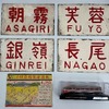 寄贈品のイメージ