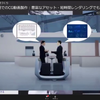 「試作開発におけるUnreal Engineの活用」（トヨタ）