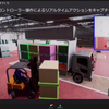 「試作開発におけるUnreal Engineの活用」（トヨタ）
