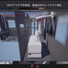 「試作開発におけるUnreal Engineの活用」（トヨタ）