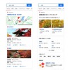 「Yahoo!検索」での利用方法