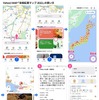 Yahoo! MAP 「全国紅葉マップ 2022」の使い方
