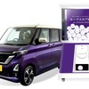 日産グローバル本社ギャラリーで体験できる「ルークスカプセル」