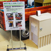 ダイハツが試作した「農家専用収納BOX」